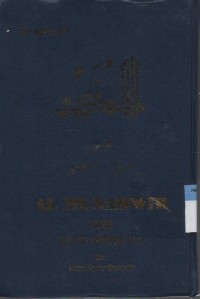 Image of Kamus Al-Munawwir, Indonesia-Arab Terlengkap