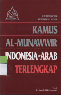 Image of Kamus Al-Munawwir Indonesia-Arab Terlengkap