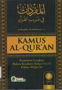 Image of Kamus Al-Qur'an Jilid 3  : penjelasan lengkap makna kosakata asing (Gharib) dalam Al-Qur'an