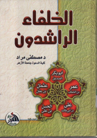 Image of Khulafaur Rosyidin