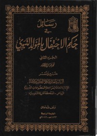 Image of Rosailu fi hukmil ihtifaali bil Maulidil Nabawi, jilid 2