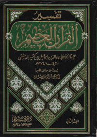 Image of Tafsir Qur'an 'Adhim, jilid 2- min suroh almaidah ila suroh alhijr